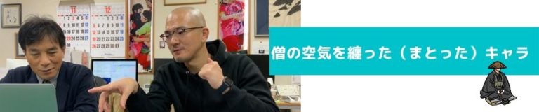 個人面談増田